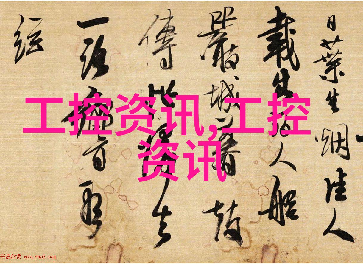 和利时受邀参加2024浆纸技术创新与转型发展论坛发表主题演讲