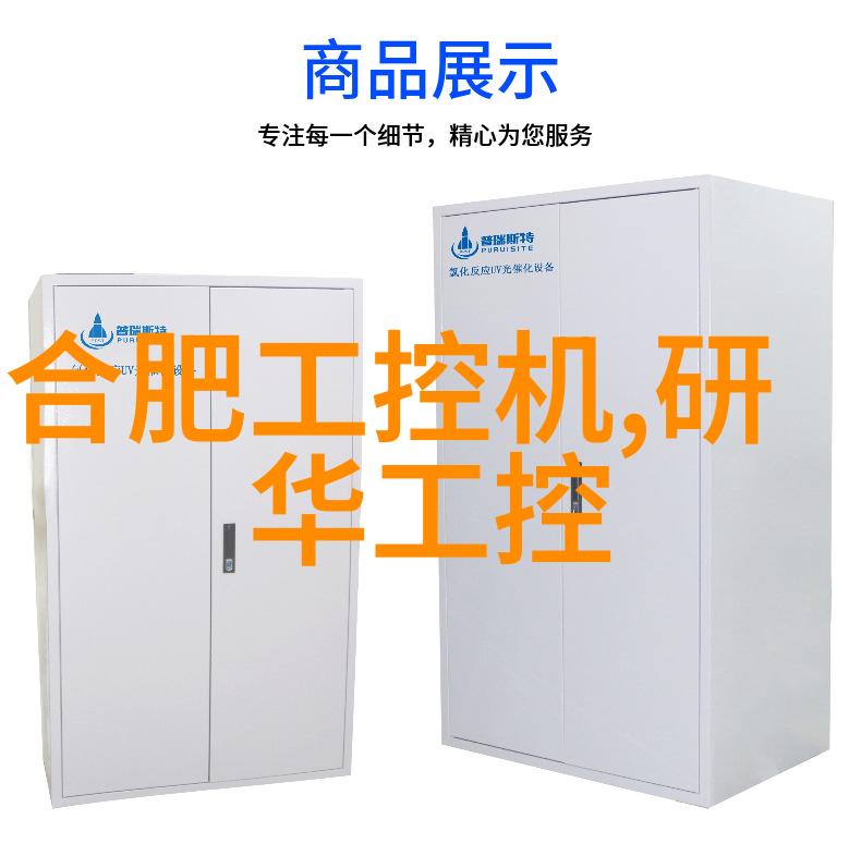 嵌入式无风扇工控机与传统工控机的结构有什么区别