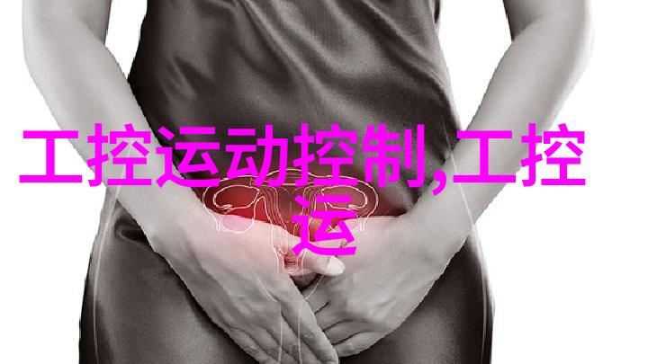 中控在石化行业大型联合主装置再度取得突破