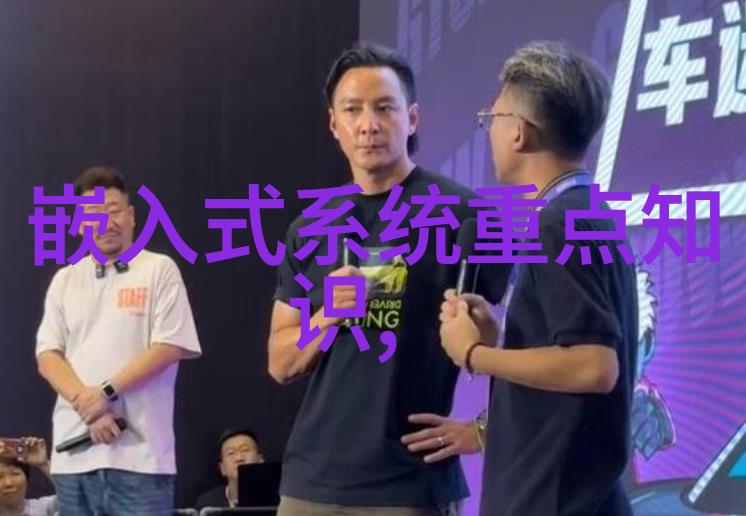 嵌入式的应用机会在增加