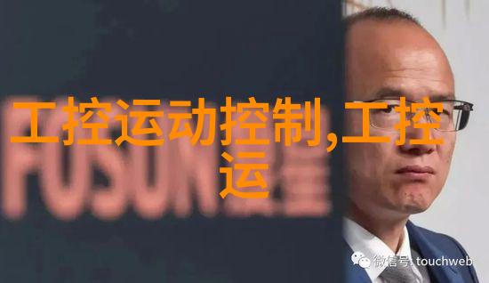 中控参加数控系统现场总线技术标准联盟