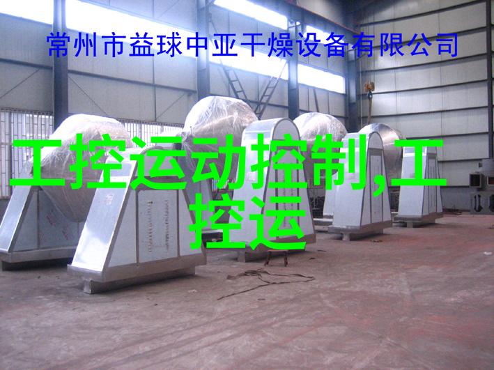 中控在大型炼油联合装置大规模控制系统获重大突破