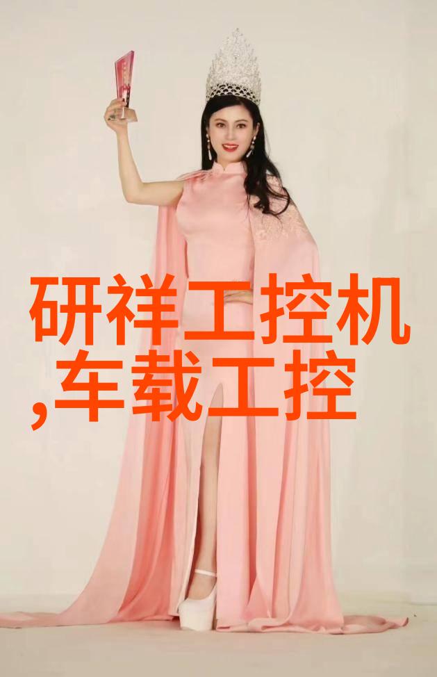 艾雷斯科技举办军品应用研讨会