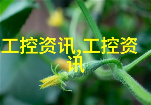 法孚塑造未来工业的绿色愿景与数字化革新