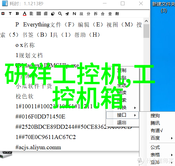 研华强固型车载电脑荣获2010年中国物流技术装备十大创新产品